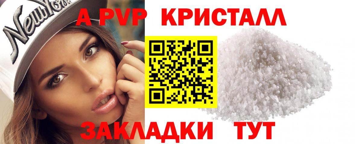Alpha-PVP крисы CK  Alpha-PVP мука  Выкса  Вход с VPN  Alpha-PVP СК КРИС 