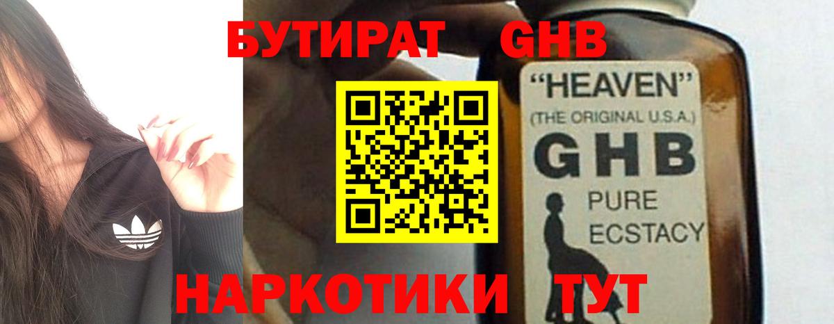 БУТИРАТ BDO 33% Выкса