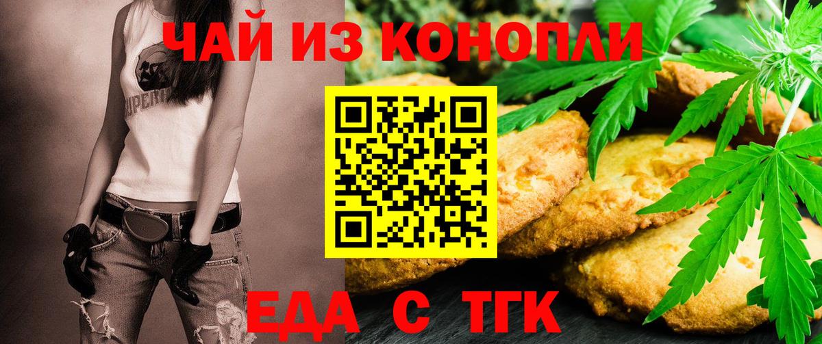 Cannafood марихуана  Выкса 