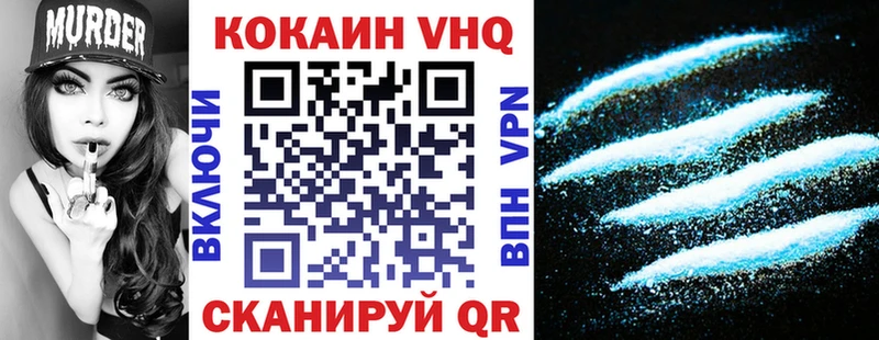 Кокаин 98% Выкса