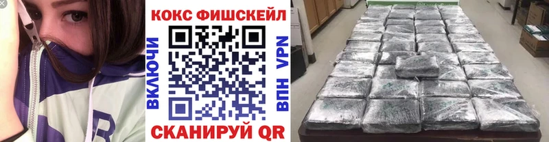 дарнет шоп  блэк спрут   Кокаин Fish Scale  Выкса 