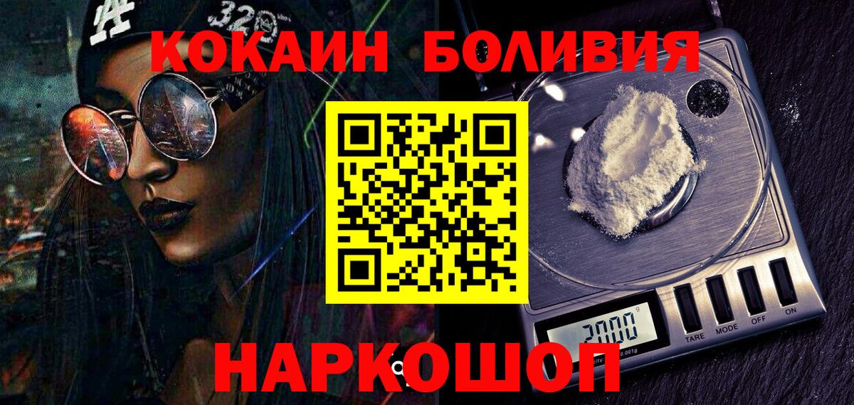 Выкса  Cocaine Columbia  Вход с VPN  Cocaine Колумбийский 