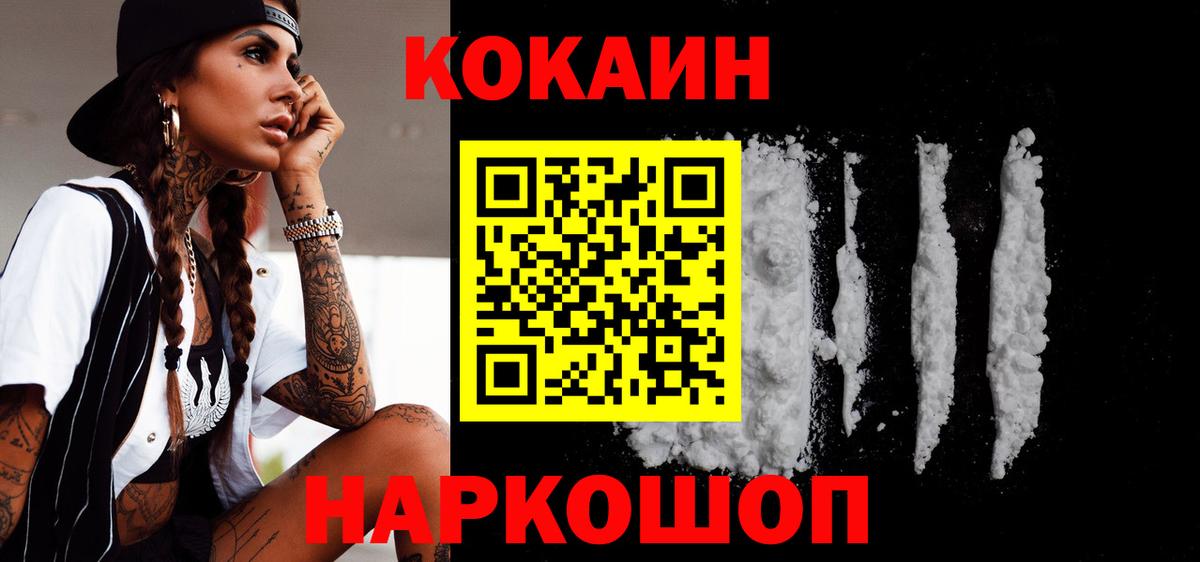 Кокаин Columbia  где найти наркотики  Кокаин Columbia  Выкса 