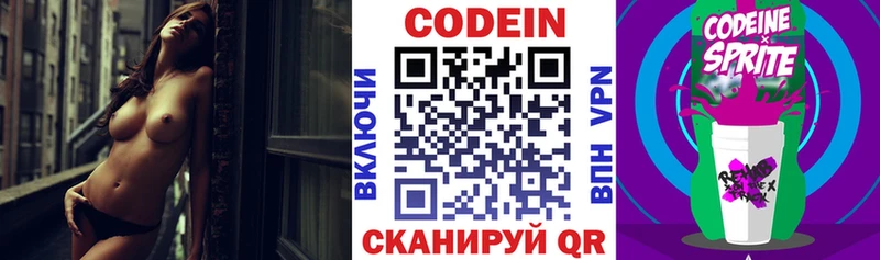 ссылка на мегу рабочий сайт  Выкса  Кодеин Purple Drank  где продают  