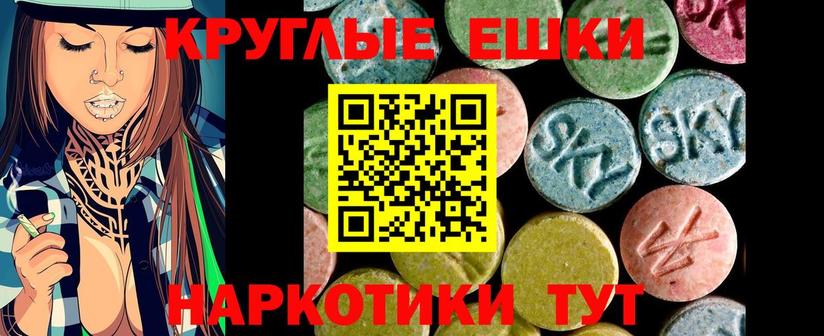 Ecstasy 250 мг Выкса