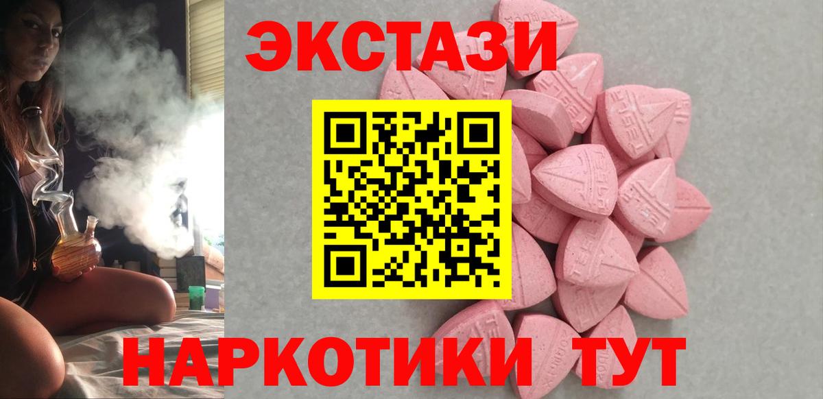 Ecstasy MDMA  ЭКСТАЗИ VHQ  наркотики  Выкса  Вход с VPN  ЭКСТАЗИ 