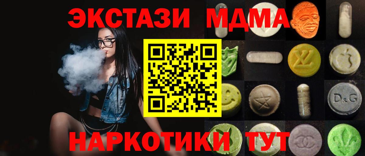 Экстази 250 мг  Экстази  Ecstasy 280 MDMA  Выкса 