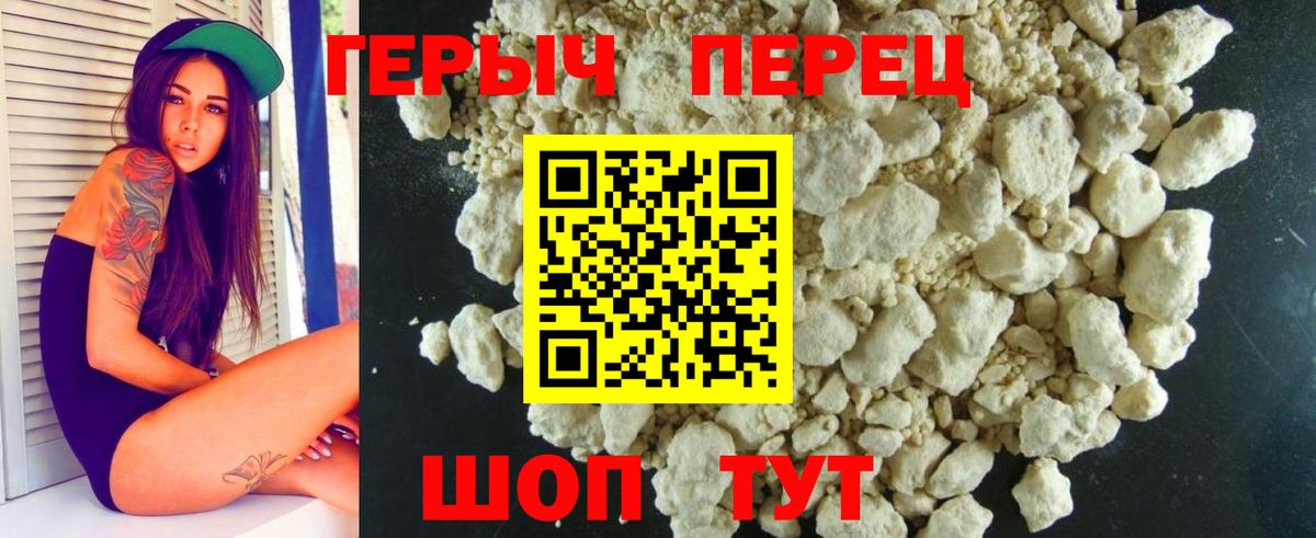 Героин VHQ Выкса