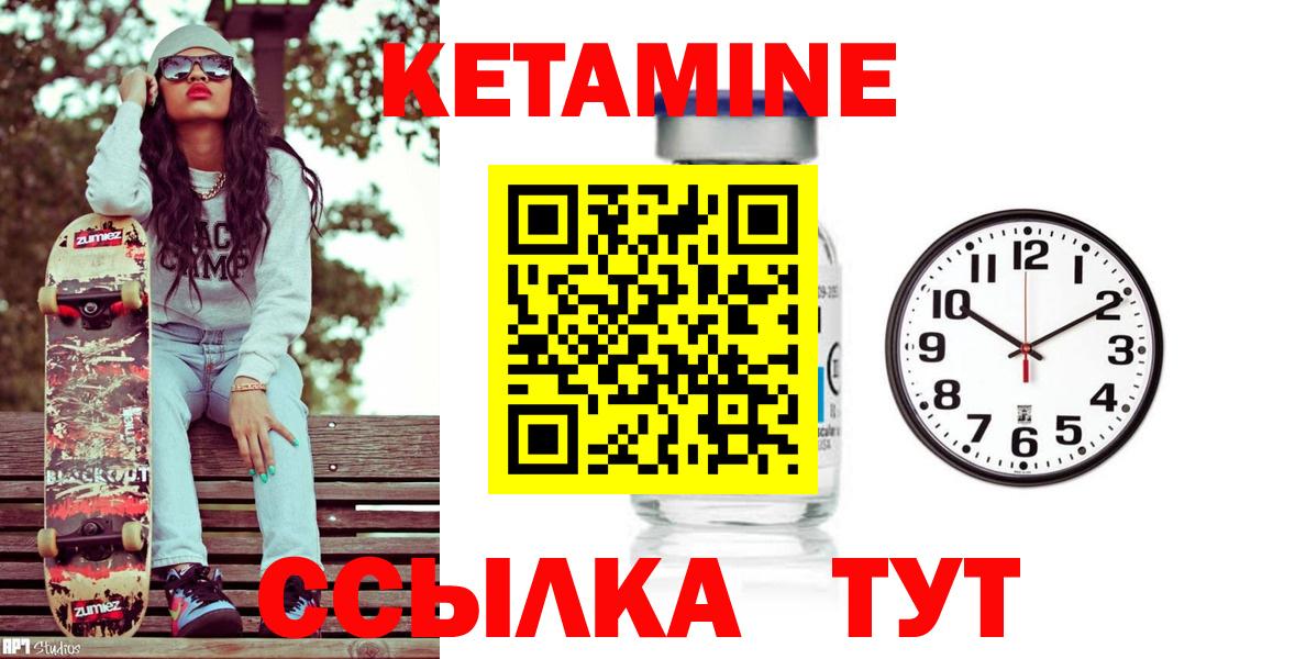 Выкса  КЕТАМИН VHQ  это Telegram  Вход с VPN  Кетамин ketamine 