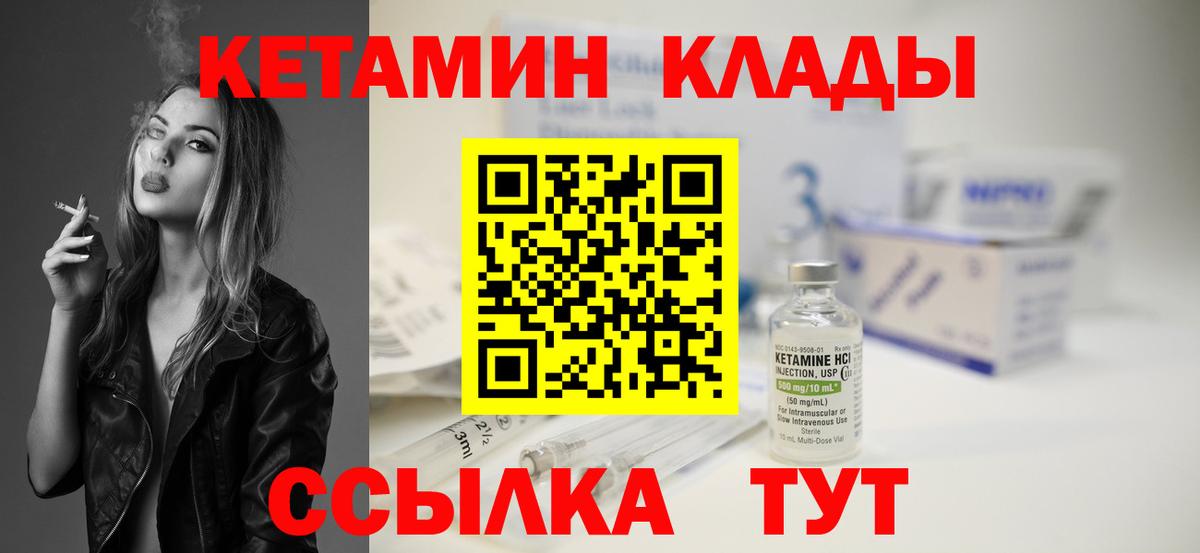 КЕТАМИН ketamine Выкса