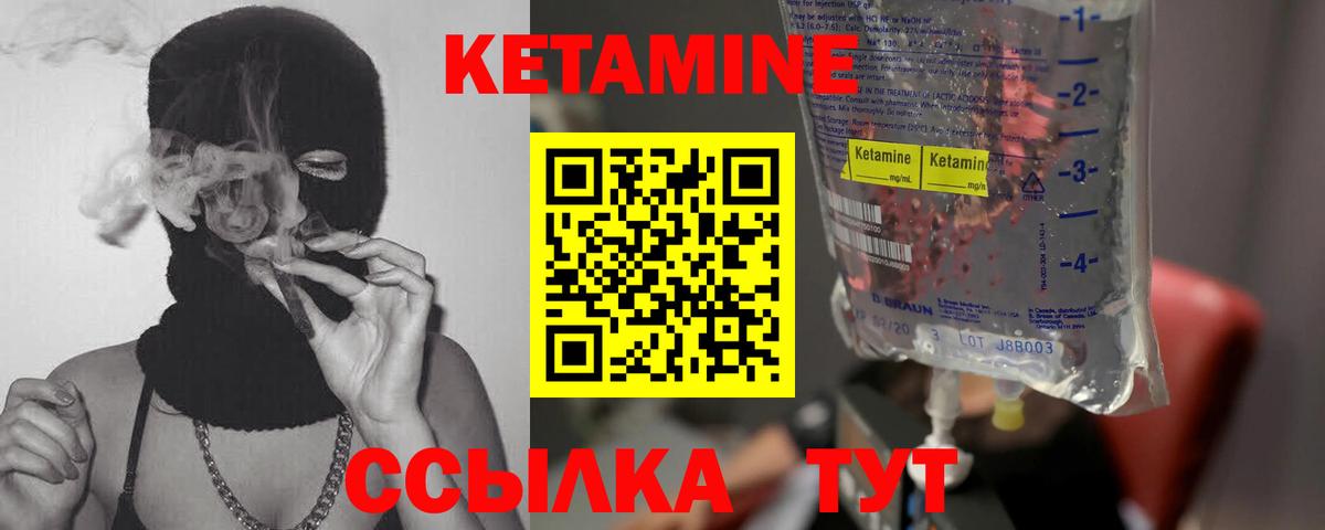 Кетамин ketamine  Выкса  Кетамин VHQ 
