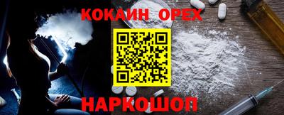 кокаин премиум Будённовск