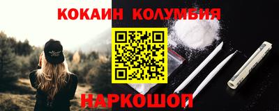 кокаин премиум Будённовск