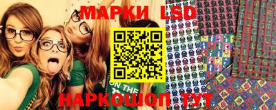 марки lsd Волжский