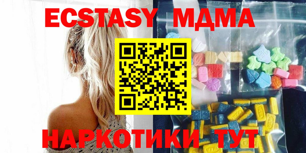 МДМА кристаллы Выкса