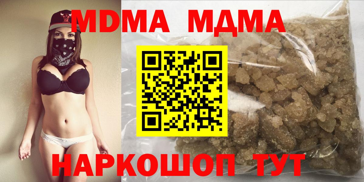 MDMA VHQ Выкса