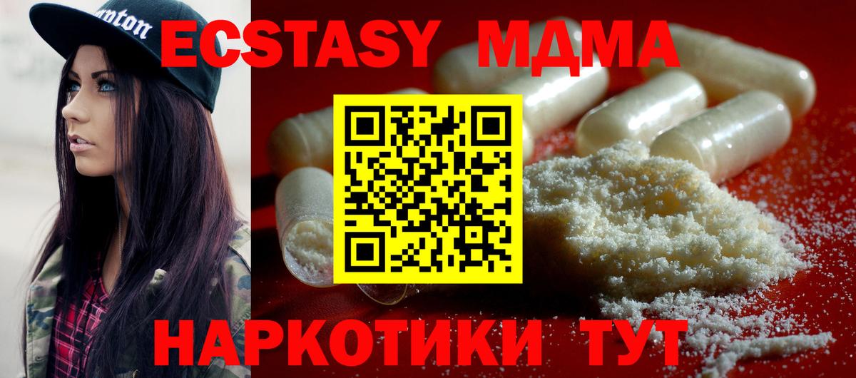 MDMA  МДМА молли  MDMA Molly  Вход с VPN  Выкса 