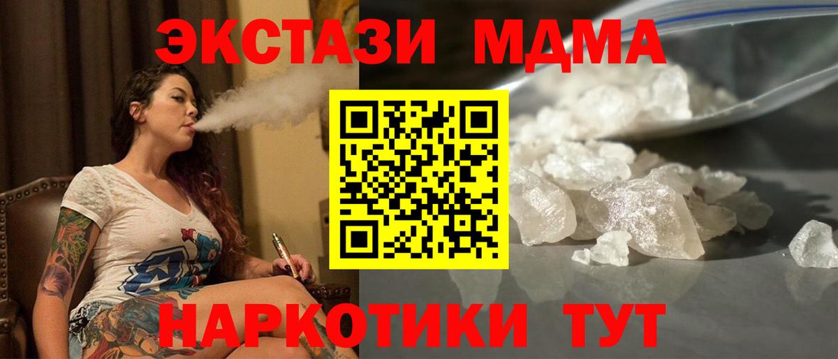 MDMA  МДМА кристаллы  Выкса  МДМА кристаллы 