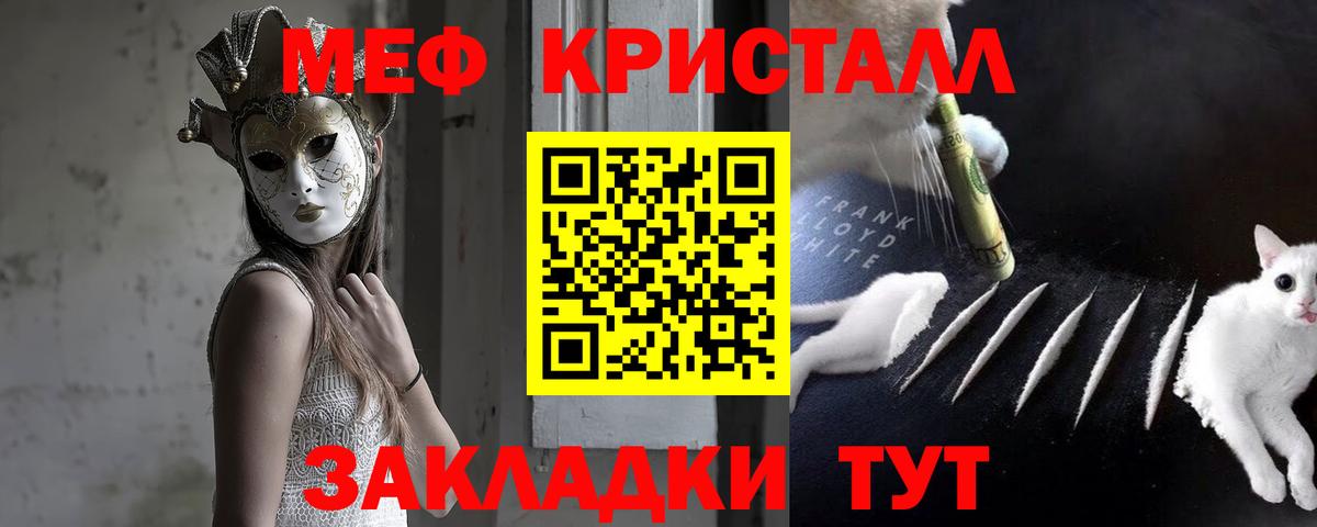 Мефедрон  Мефедрон мяу мяу  Мефедрон мяу мяу  МЕФ  Вход с VPN  Выкса 