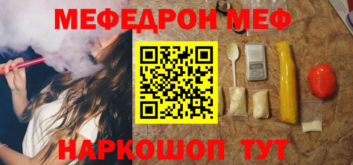 Меф мука Выкса