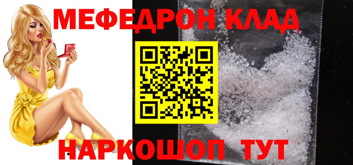 Мефедрон 4 MMC  Выкса  Меф мука 