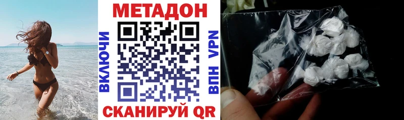 где купить наркотик  Выкса  Метадон кристалл 