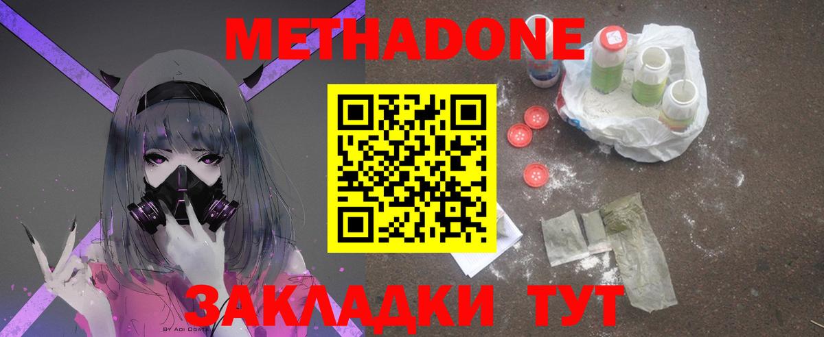 МЕТАДОН мёд Выкса