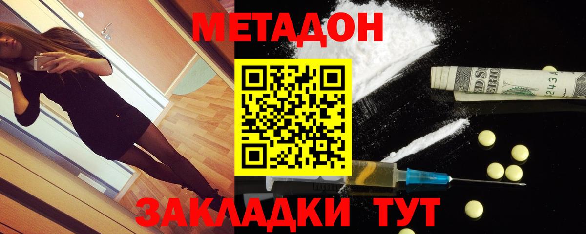 Метадон methadone  МЕТАДОН кристалл  Выкса 
