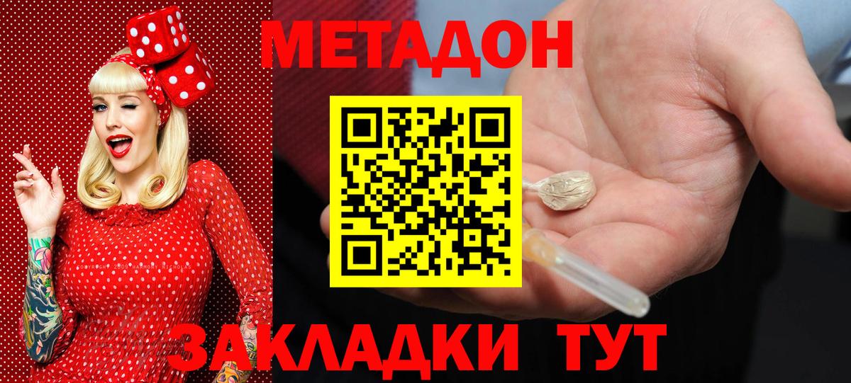 Выкса  МЕТАДОН мёд  Вход с VPN 