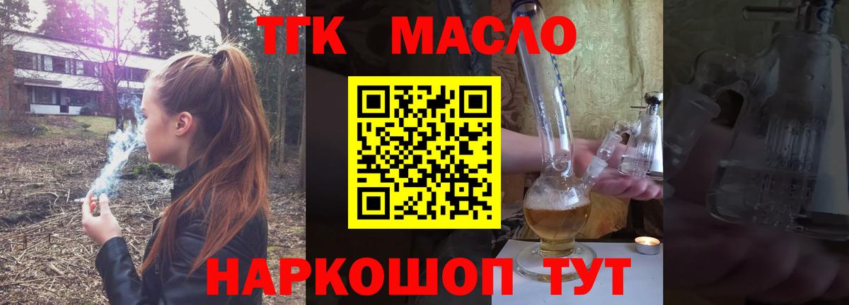 ТГК концентрат Выкса