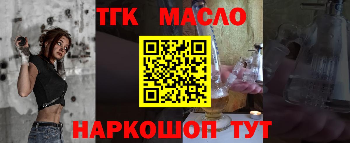 Дистиллят ТГК THC oil  Выкса 